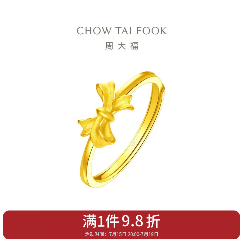 CHOW TAI FOOK 周大福 EOF698 女士蝴蝶结活口足金戒指 2.75g 2148.41元