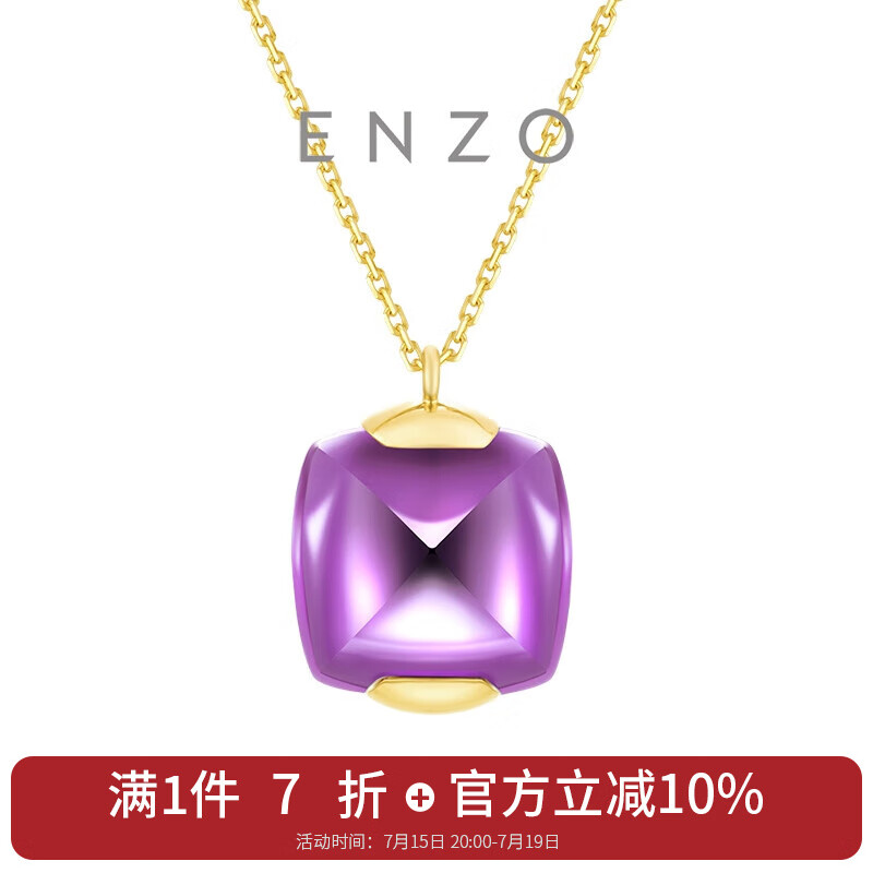 CHOW TAI FOOK 周大福 七夕情人节礼物ENZO「倾听系列」18K金紫晶项链女 EZV8045 40cm 3079.3元