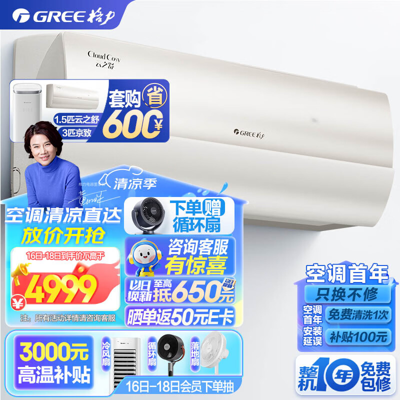 GREE 格力 KFR-35GW/NhGn1BG 壁挂式空调 1.5匹 新一级能效 ￥4999