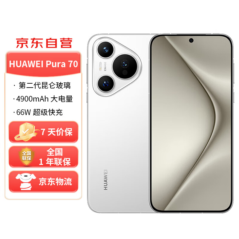 HUAWEI 华为 Pura 70 手机 12GB+512GB 雪域白 ￥5527.23