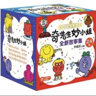 PLUS会员：《奇先生妙小姐·全新故事集》（礼盒装、套装共24册） 74.66元包邮（需用券）