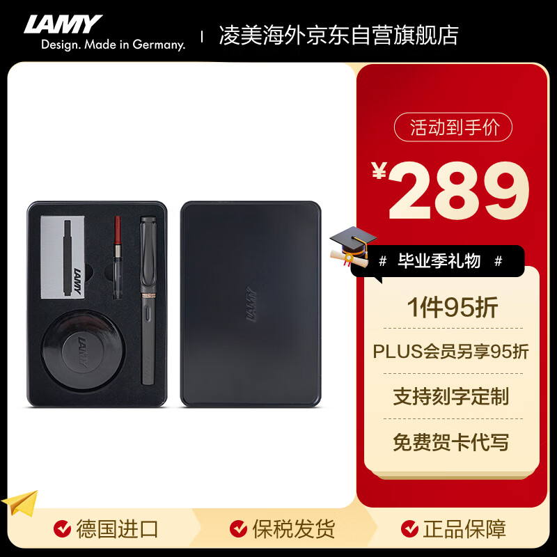 LAMY 凌美 钢笔签字笔 套装生日节日礼物学生成人练字文具 德国进口 狩猎系列 金属大礼盒 磨砂黑 EF0.5mm 289元