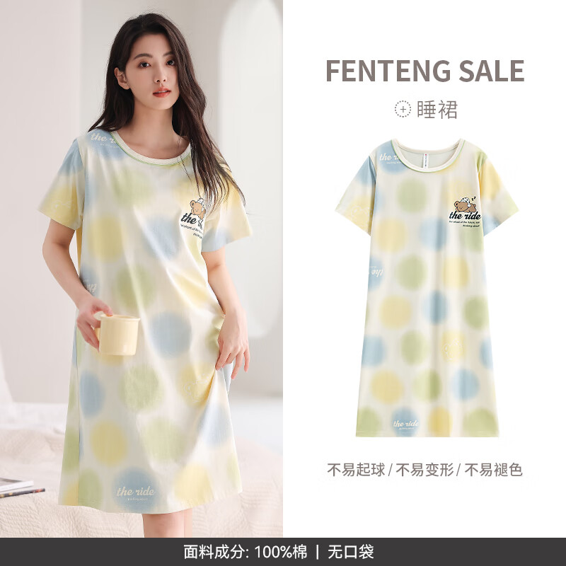 FENTENG 芬腾 纯棉家居服套装（多款选） 38.46元（需买2件，需用券）