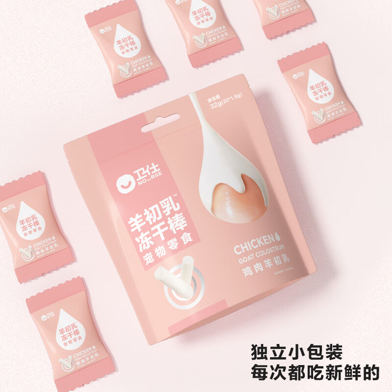 NOURSE 卫仕 猫零食 冻干羊奶棒 32g 29.4元