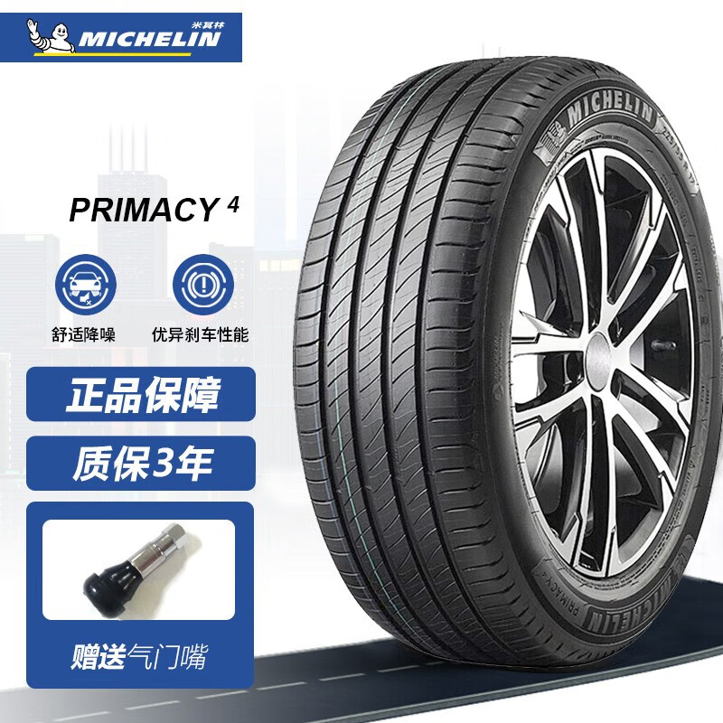 MICHELIN 米其林 轮胎Michelin 浩悦四代PRIMACY 4 205/60R16 92V 科鲁兹/奔驰E200等 券后509元