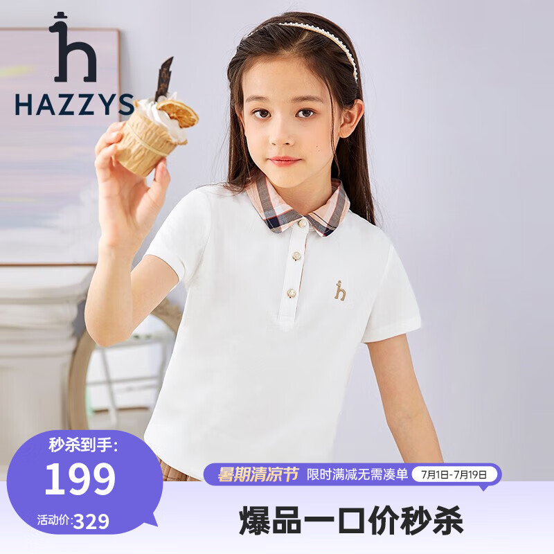 HAZZYS 哈吉斯 品牌童装女童T恤夏短袖简约翻领百搭短袖 本白 155 券后137.36元