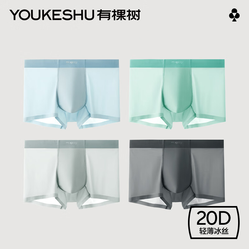 PLSU会员：YOUKESHU 有棵树 冰丝内裤 任选·3条 13.15元/件包邮（多重优惠，共39.45元）