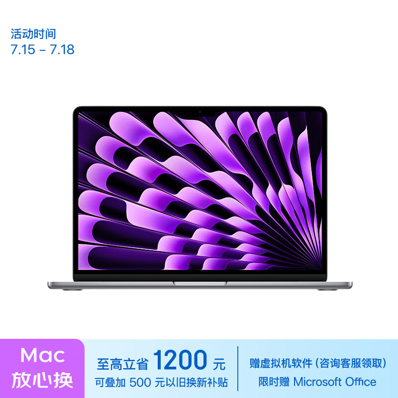 京东PLUS：Apple 苹果 MacBook Air 13.6英寸笔记本电脑（M3、8GB、512GB） 券后8986.51元