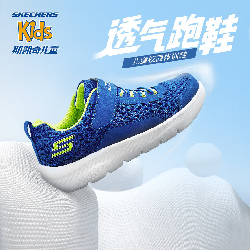 SKECHERS 斯凯奇 COMFY FLEX 2.0 男童休闲运动鞋 400045L/RYL 宝蓝色 27.5码 券后177.4元