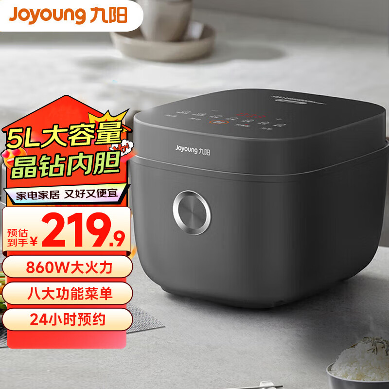 Joyoung 九阳 电饭煲5L大容量 券后198.66元