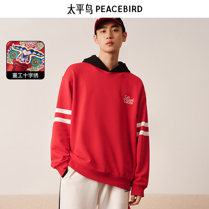 PEACEBIRD 太平鸟 男装 热卖卫衣合集 ￥77.51