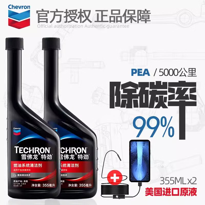 TUHU 途虎 雪佛龙 特劲TCP燃油宝 355ML*2瓶 券后79元