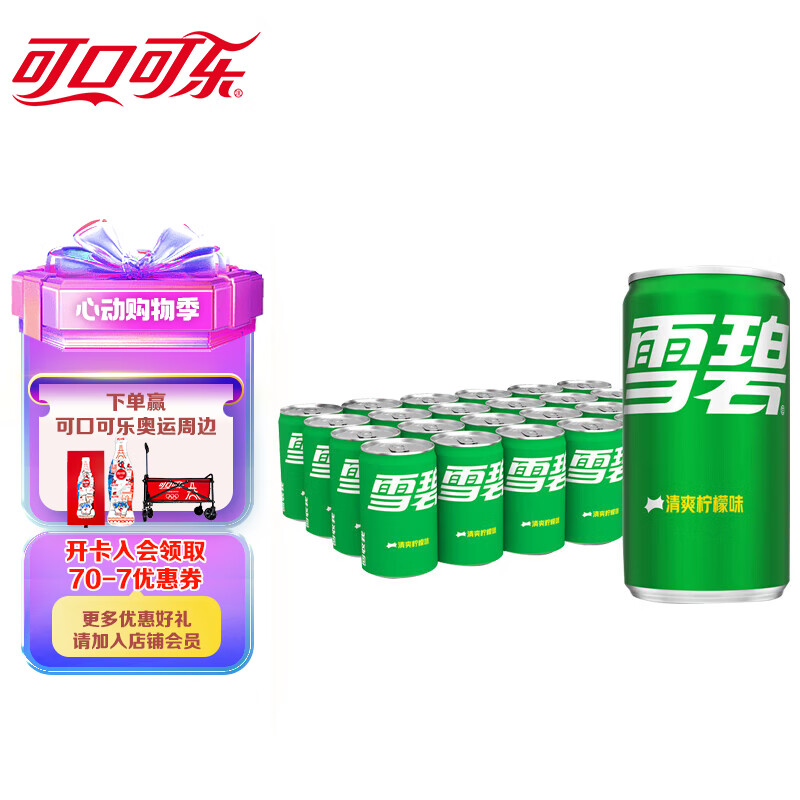 Sprite 雪碧 可口可乐 雪碧 Sprite 汽水饮料 200ml*24罐 整箱装 ￥25.41