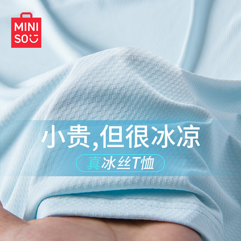 限移动端、京东百亿补贴：MINISO 名创优品 白色t恤女2024新款夏季学生运动速干衣防紫外线凉感防晒冰丝短袖 浅蓝色(空白) L 29.9元