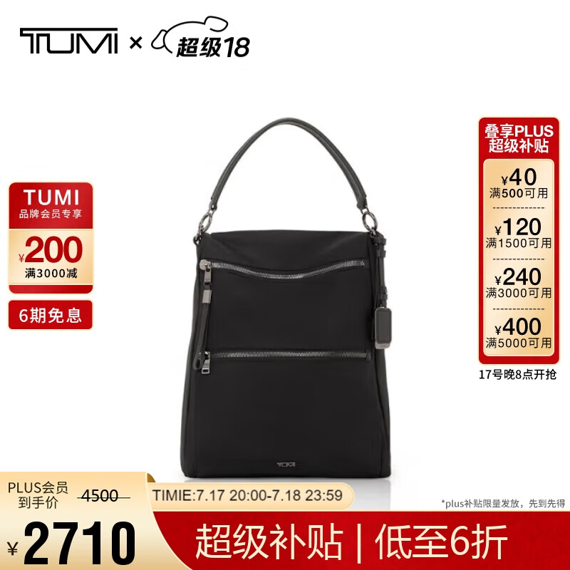 TUMI 途明 VOYAGEUR女士双肩包黑色拼烟枪色0196602DGM 女士七夕礼物 3600元