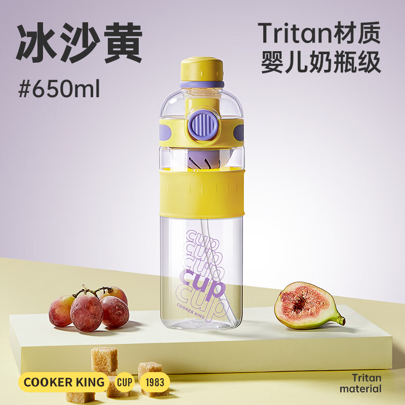 炊大皇 水杯大容量Tritan吸管杯子男女士户外便捷运动塑料杯 冰沙黄 650ml 券后15.9元