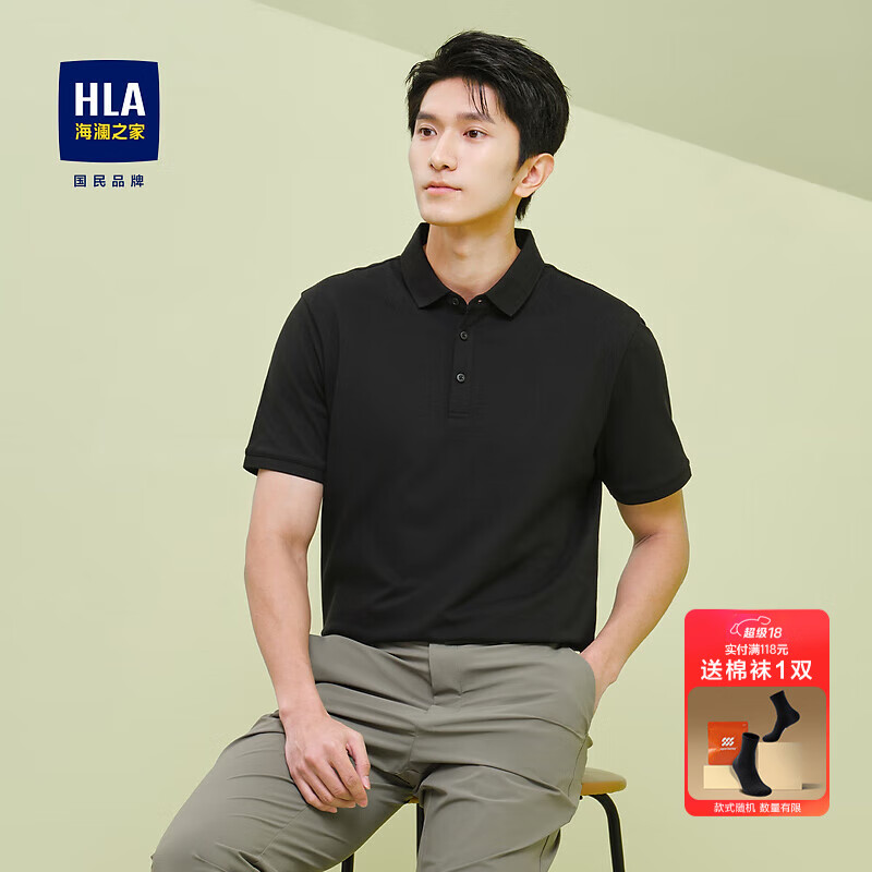限移动端、京东百亿补贴：HLA 海澜之家 短袖POLO衫 124元