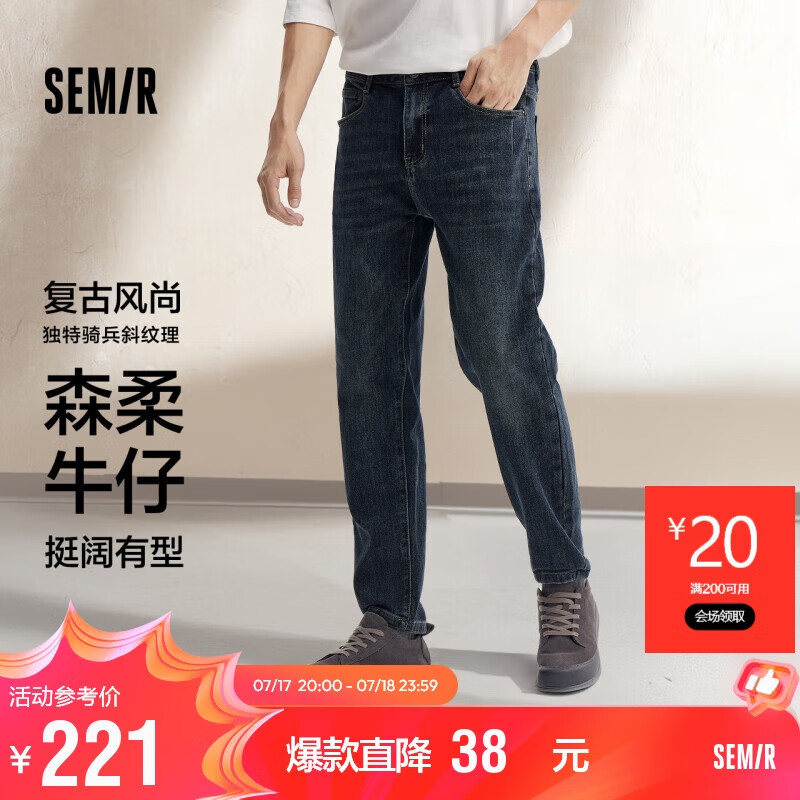 Semir 森马 森柔牛仔|商场同款牛仔裤男2024秋季复古港风长裤潮103524124102A ￥258.99