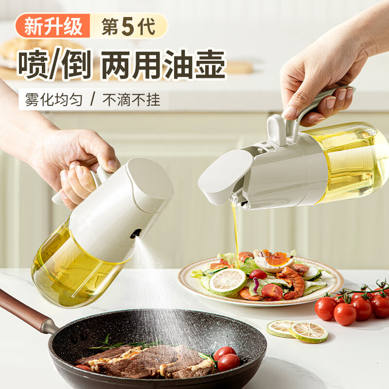 DINTAKE 喷油雾化+重力倒油 两用喷油壶 300ml 券后9.67元