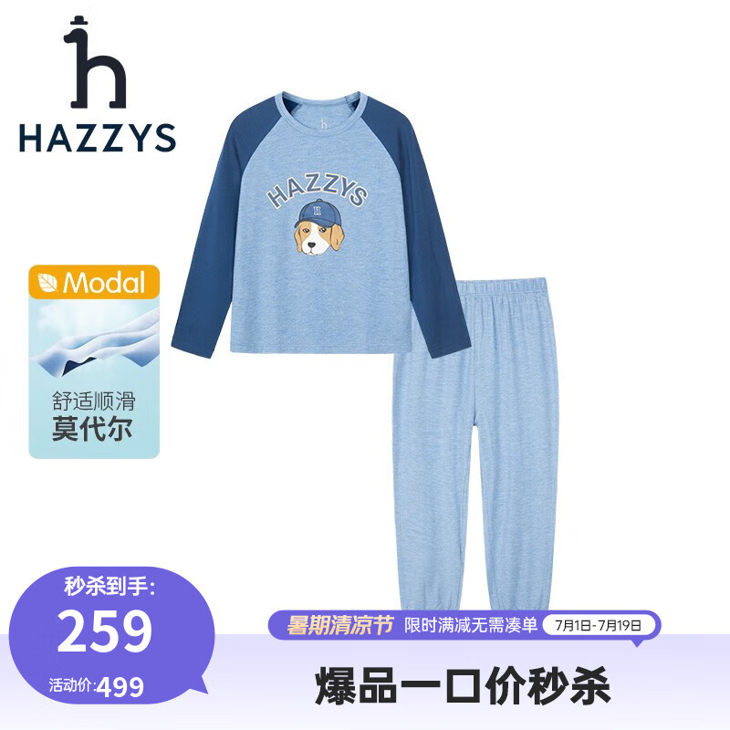 HAZZYS 哈吉斯 品牌童装男童家居服秋新品儿童弹力圆领舒适家居服套装 灰宝蓝 130 ￥96.51