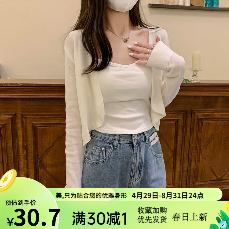 美何 法式薄款针织开衫女夏季小坎肩冰丝长袖外搭短款罩衫披肩防晒外套 白色 均码 43.9元
