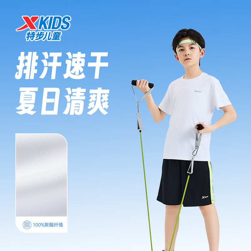 京东百亿补贴：XTEP 特步 儿童童夏季两件套 69.9元