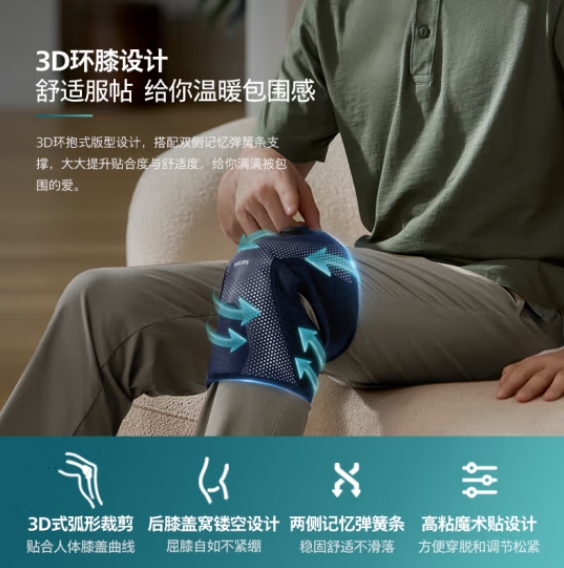 PHILIPS 飞利浦 膝盖按摩仪器按摩器 电加热护膝热敷老寒腿3108L 蓝S码单只装 券后156元