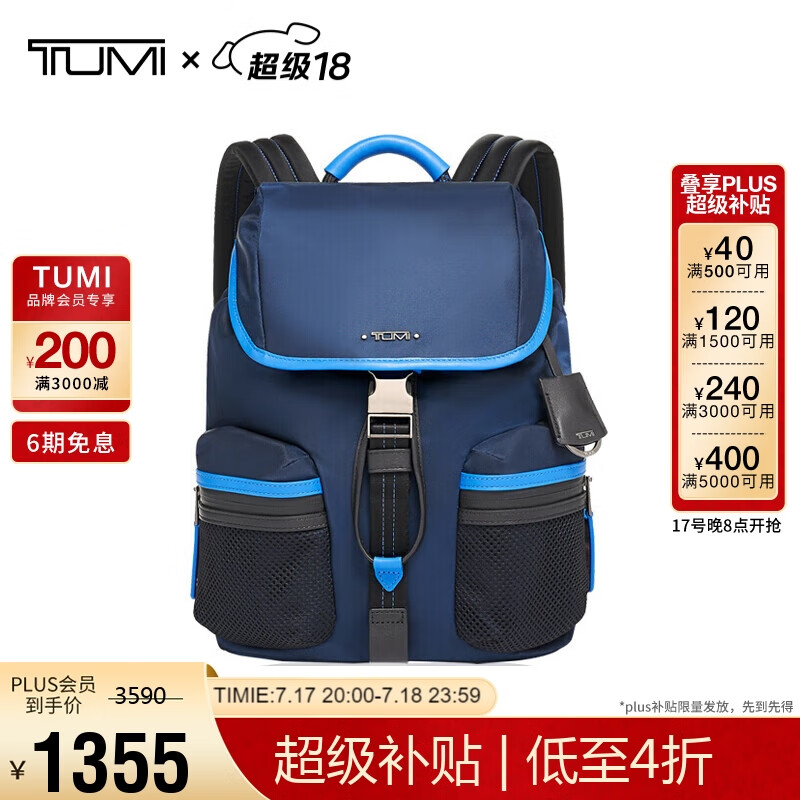 TUMI 途明 Voyageur系列时尚潮流女士优雅双肩背包 0196460GLB 冰川蓝送礼物520情人节礼物 ￥1299.1