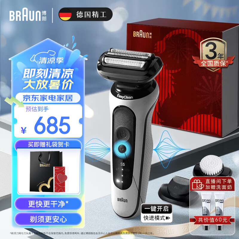 BRAUN 博朗 5系Pro 52-W1320vs 电动剃须刀 券后566.45元