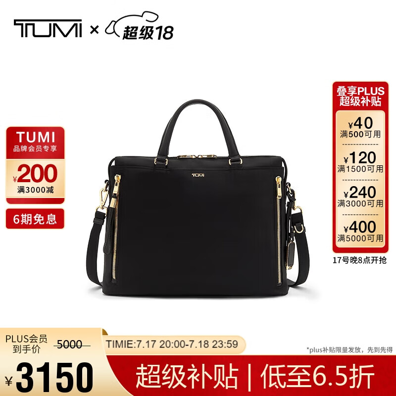 TUMI 途明 VOYAGEUR商务公文包经典牛皮革手提电脑包黑色拼金色0196620DGLD520情人节礼物 3798.82元