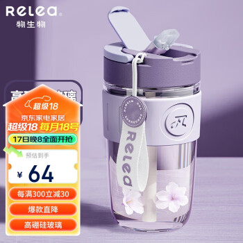 RELEA 物生物 玻璃水杯 520ml 木槿紫