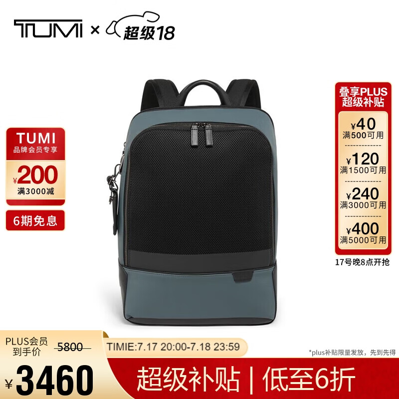 TUMI 途明 HARRISON系列男士高端时尚双肩包06602010DNVG内华达深灰色送礼物 券后4625元