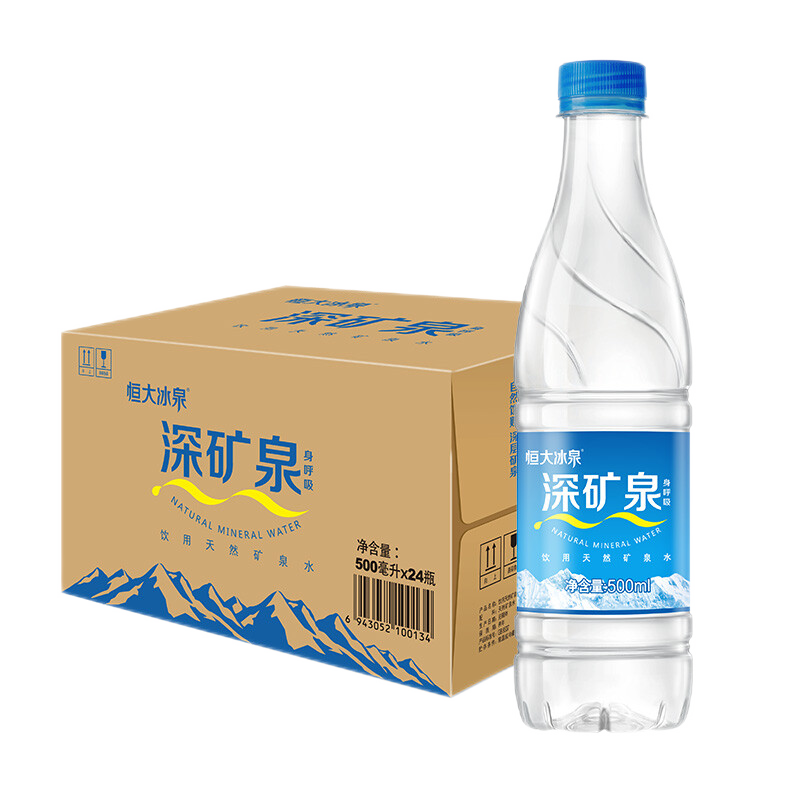 再降价、PLUS会员：恒大冰泉 饮用天然矿泉水 500ml*24瓶 *5件 130.7元包邮（合26.14元/件）