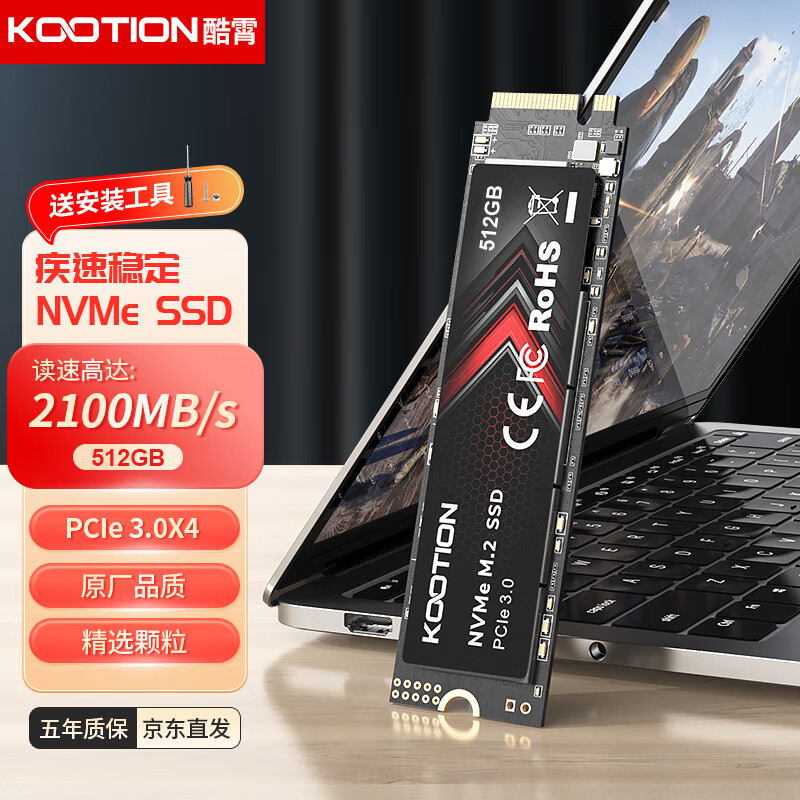 KOOTION X15LITE M.2 NVMe 固态硬盘 512GB PCIe3.0 ￥174