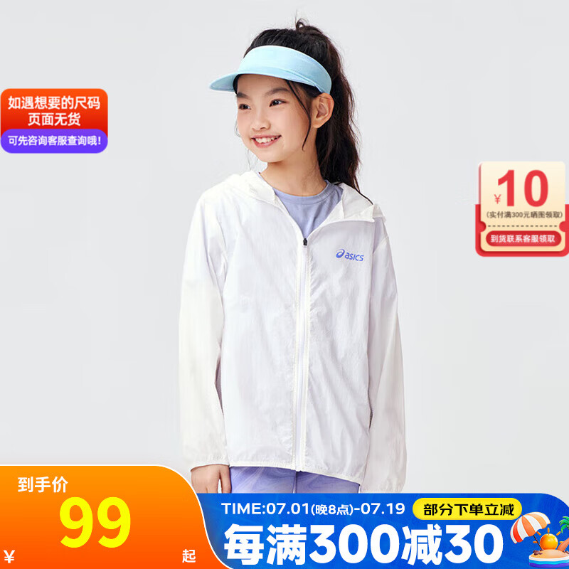 ASICS 亚瑟士 332241053090-05 UPF50+防晒服 券后78.6元