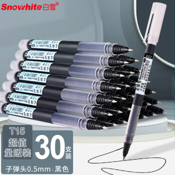 Snowhite 白雪 T15 拔帽走珠筆 無印風(fēng)格款 黑色 0.5mm 30支裝