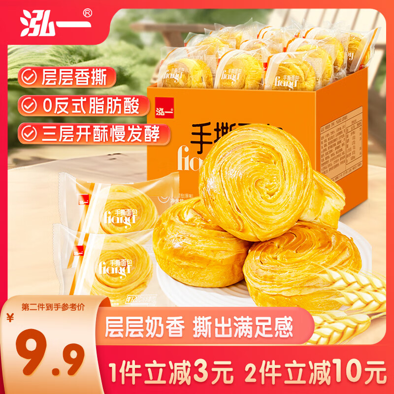 泓一 手撕面包 原味 1kg ￥10.9