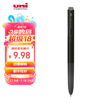 uni 三菱鉛筆 UMN-155N 按動(dòng)中性筆 黑色 0.5mm 單支裝