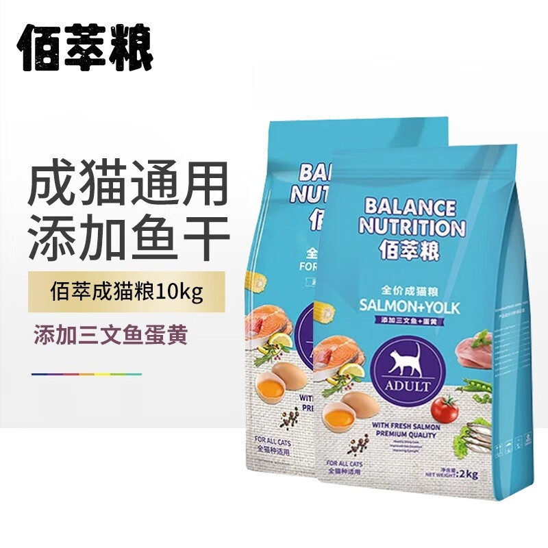 京东PLUS：Myfoodie 麦富迪 佰萃蛋黄成猫粮10kg 券后96.8元