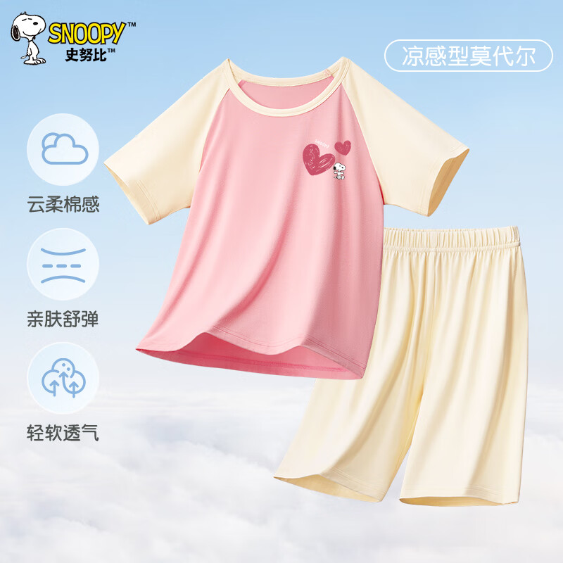 SNOOPY 史努比 儿童家居服睡衣莫代尔短袖短裤 9.75元（需买2件，需用券）