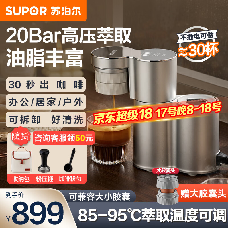 SUPOR 苏泊尔 意式家用双胶囊萃取/咖啡粉两用半自动咖啡机 SW-CFP201B 3s速热 ￥618.85