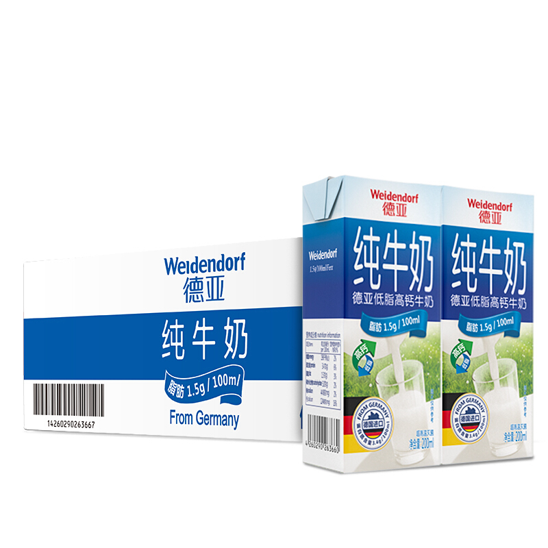 Weidendorf 德亚 德国进口低脂高钙纯牛奶200ml*30乳蛋白脂肪减半学生营养早餐 69.9元