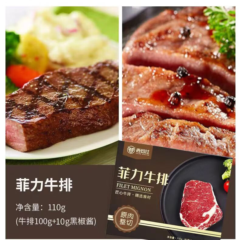 原肉整切西冷牛排*10片 赠刀叉意面黄油黑椒酱 券后108元