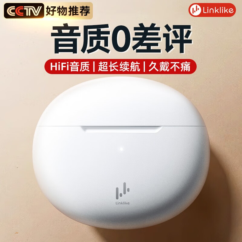 Linklike 莅莱 真无线蓝牙耳机 券后277.08元