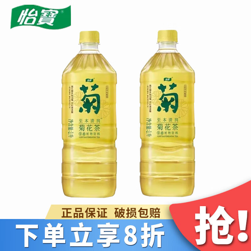 C'estbon 怡宝 至本菊花茶大瓶 1L*2瓶 ￥6.84