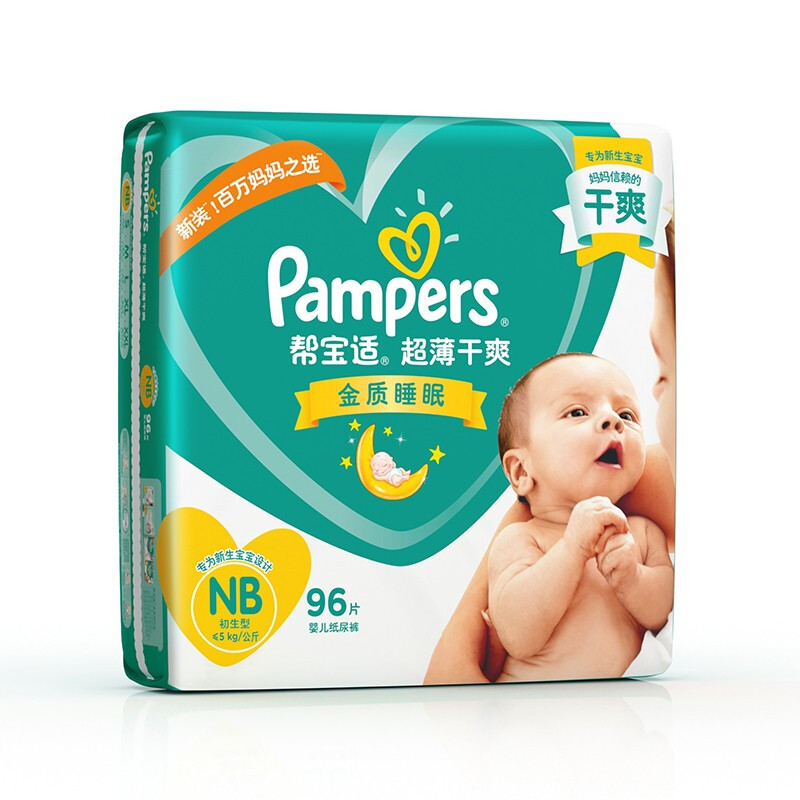 Pampers 帮宝适 绿帮系列 纸尿裤 NB96片 78.3元