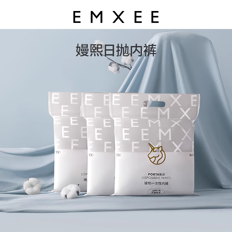 EMXEE 嫚熙 内裤产妇一次性内裤旅游出差月子便携装免洗纯棉内裤 30条袋装 XXL(60-75kg) 券后159.9元