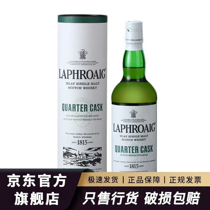 LAPHROAIG 拉弗格 利富 单一麦芽苏格兰威士忌洋酒艾莱岛 1/4四分之一夸特桶QC 700mL 券后269元