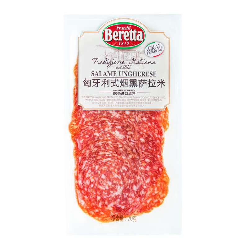 FRATELLI BERETTA 匈牙利式烟熏萨拉米 切片即食风干纯肉腊肠 西餐沙拉配餐 70 17.85元