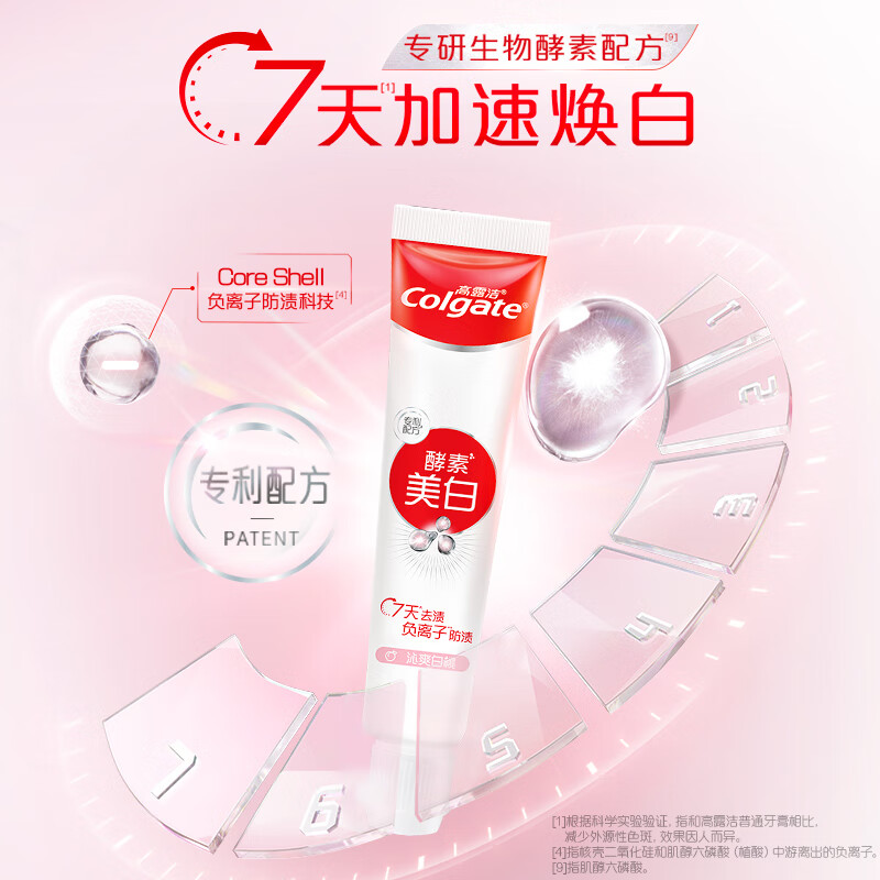 Colgate 高露洁 活性酵素美白牙膏40g 沁爽白桃味（） 19.9元